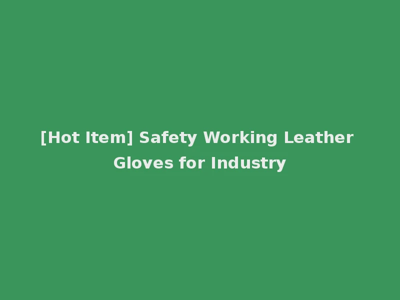 [Hot Item] Safety Working Leather Gloves for Industry