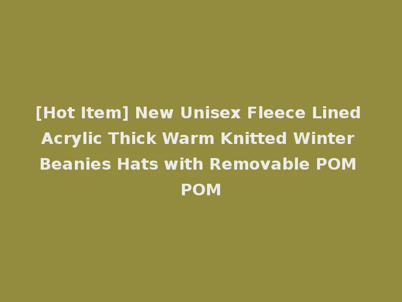 [Hot Item] New Unisex Fleece Lined Acrylic Thick Warm Knitted Winter Beanies Hats with Removable POM POM