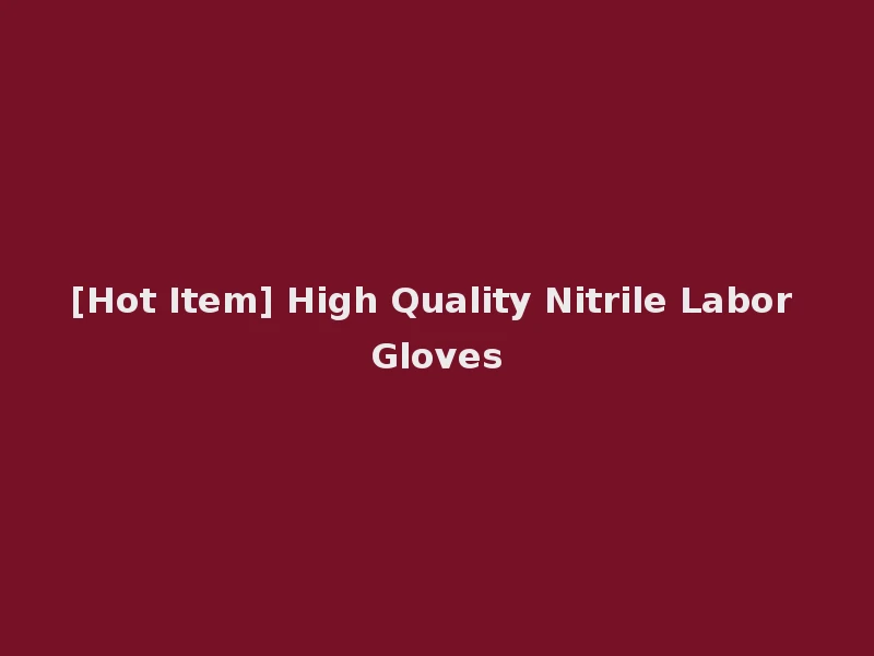 [Hot Item] High Quality Nitrile Labor Gloves