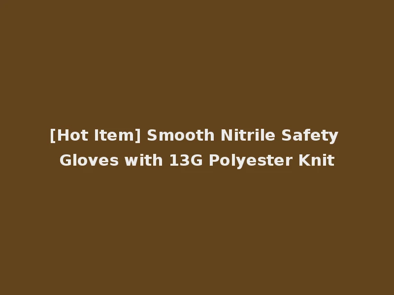 [Hot Item] Smooth Nitrile Safety Gloves with 13G Polyester Knit