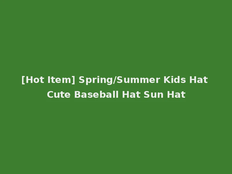 [Hot Item] Spring/Summer Kids Hat Cute Baseball Hat Sun Hat