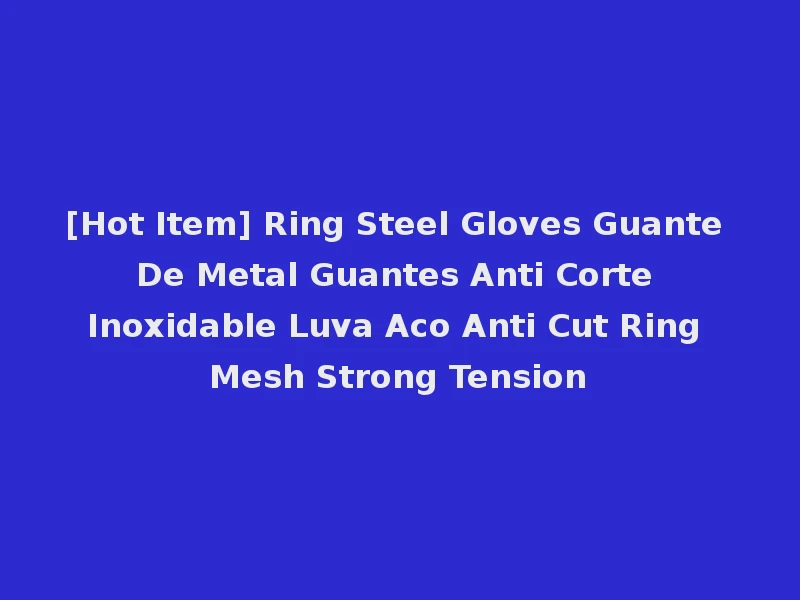 [Hot Item] Ring Steel Gloves Guante De Metal Guantes Anti Corte Inoxidable Luva Aco Anti Cut Ring Mesh Strong Tension