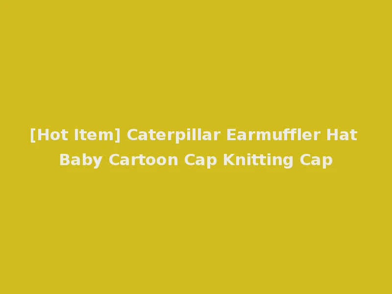[Hot Item] Caterpillar Earmuffler Hat Baby Cartoon Cap Knitting Cap
