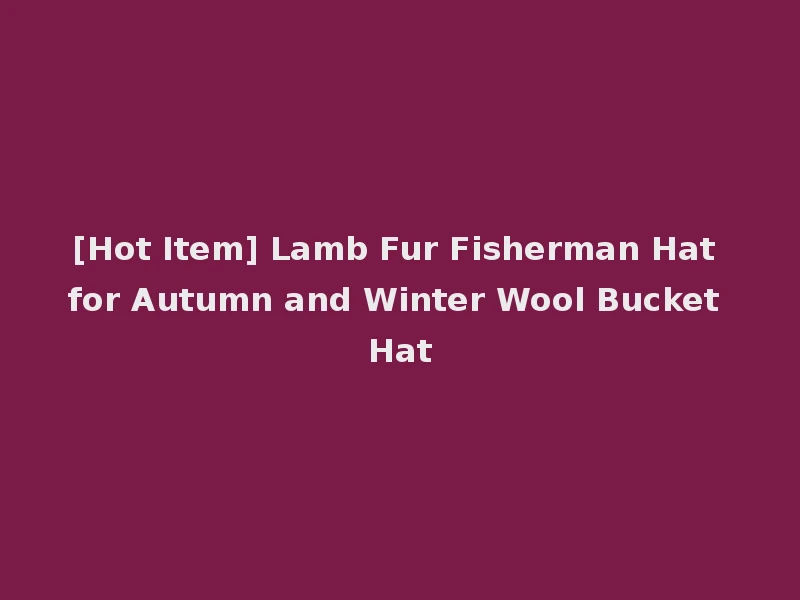 [Hot Item] Lamb Fur Fisherman Hat for Autumn and Winter Wool Bucket Hat