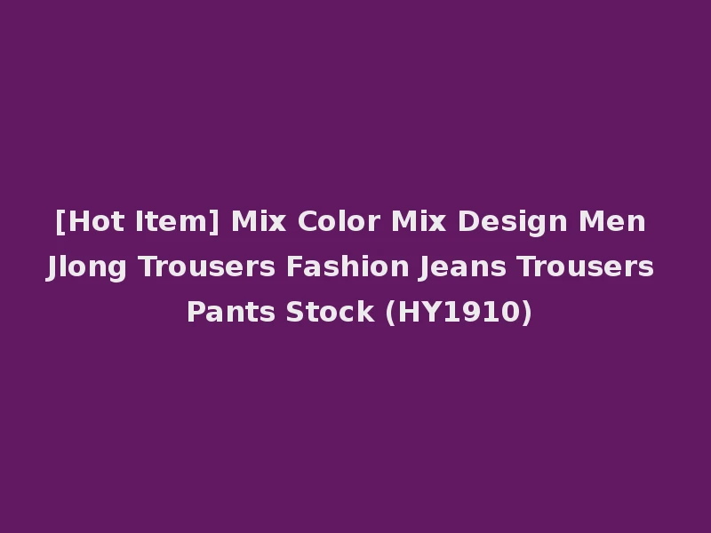 [Hot Item] Mix Color Mix Design Men Jlong Trousers Fashion Jeans Trousers Pants Stock (HY1910)