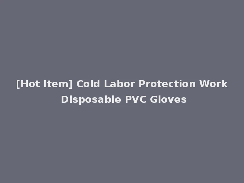 [Hot Item] Cold Labor Protection Work Disposable PVC Gloves