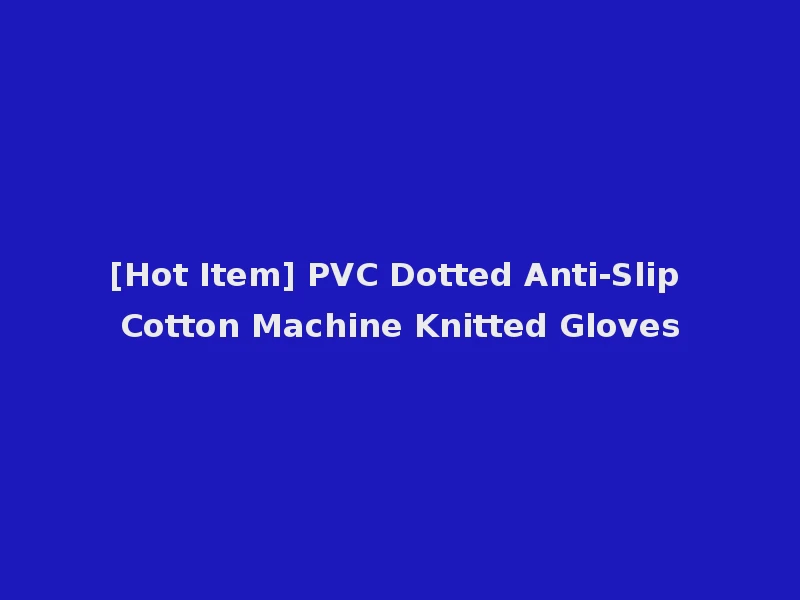 [Hot Item] PVC Dotted Anti-Slip Cotton Machine Knitted Gloves