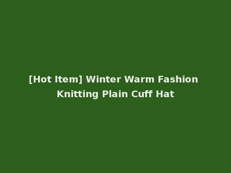 [Hot Item] Winter Warm Fashion Knitting Plain Cuff Hat