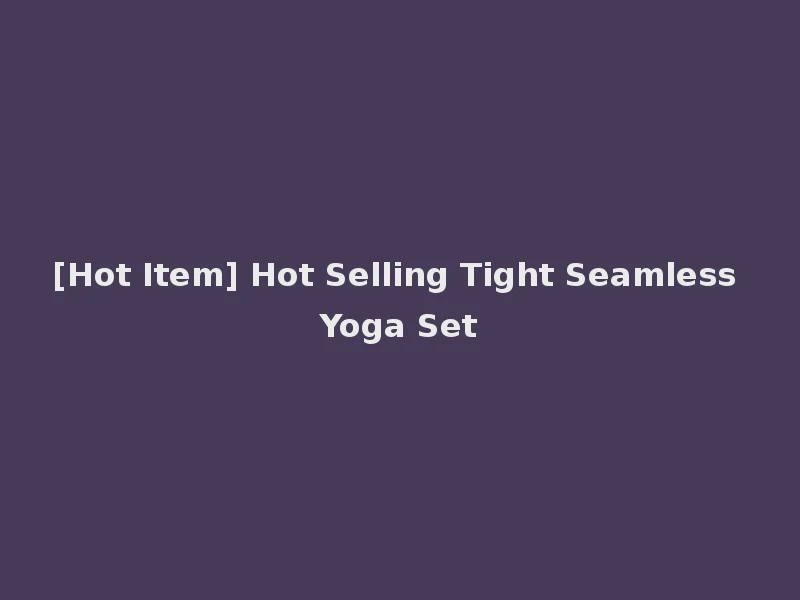 [Hot Item] Hot Selling Tight Seamless Yoga Set