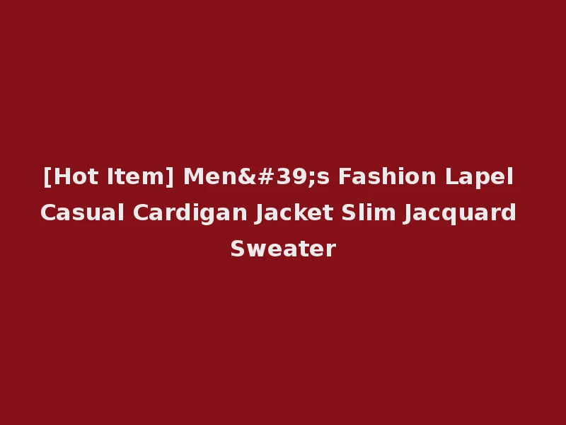 [Hot Item] Men's Fashion Lapel Casual Cardigan Jacket Slim Jacquard Sweater