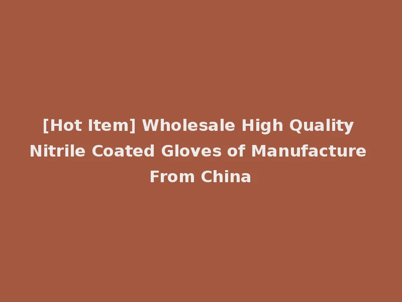 [Hot Item] Wholesale High Quality Nitrile Coated Gloves of Manufacture From China