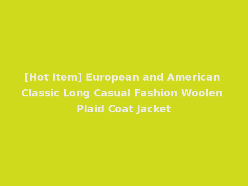 [Hot Item] European and American Classic Long Casual Fashion Woolen Plaid Coat Jacket