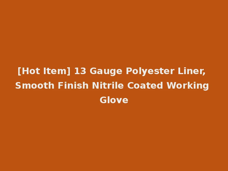 [Hot Item] 13 Gauge Polyester Liner, Smooth Finish Nitrile Coated Working Glove