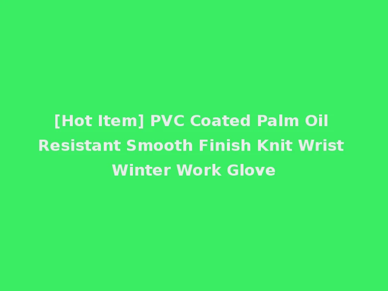 [Hot Item] PVC Coated Palm Oil Resistant Smooth Finish Knit Wrist Winter Work Glove