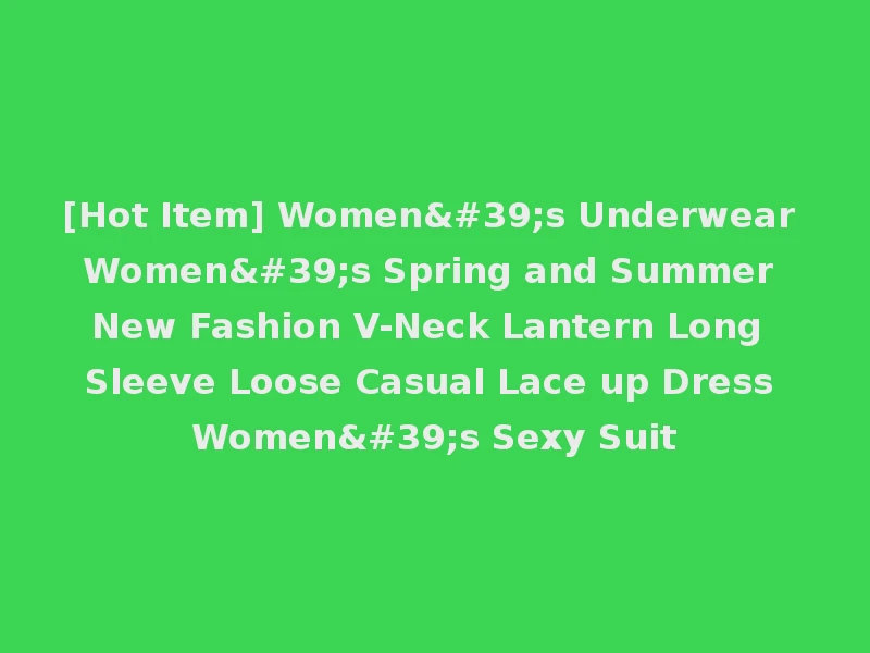 [Hot Item] Women's Underwear Women's Spring and Summer New Fashion V-Neck Lantern Long Sleeve Loose Casual Lace up Dress Women's Sexy Suit