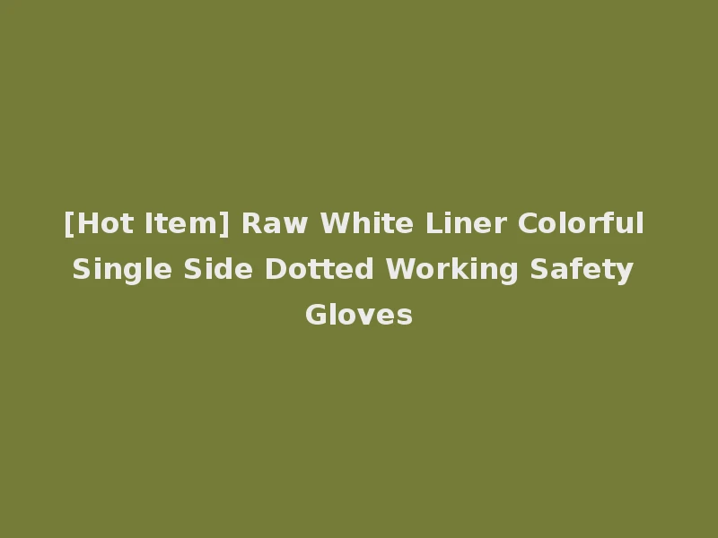 [Hot Item] Raw White Liner Colorful Single Side Dotted Working Safety Gloves