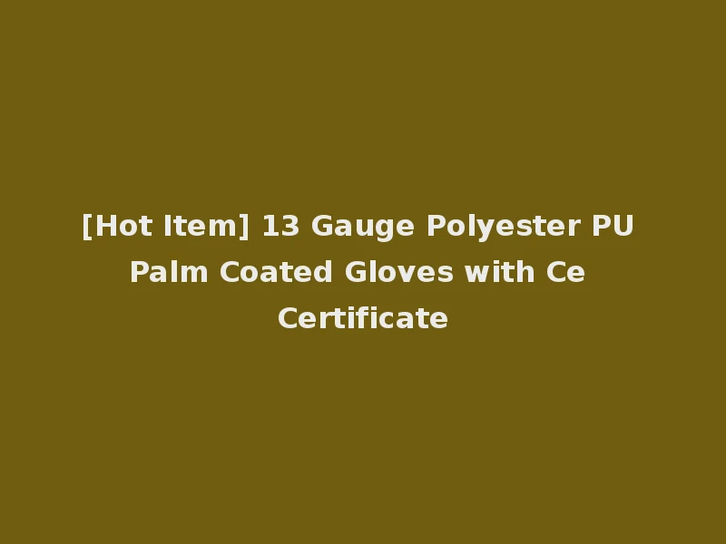 [Hot Item] 13 Gauge Polyester PU Palm Coated Gloves with Ce Certificate