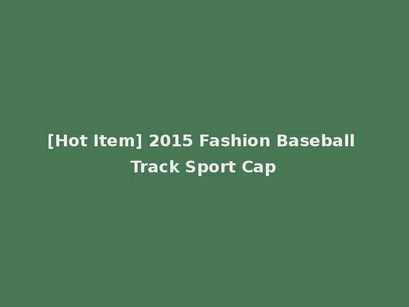 [Hot Item] 2015 Fashion Baseball Track Sport Cap