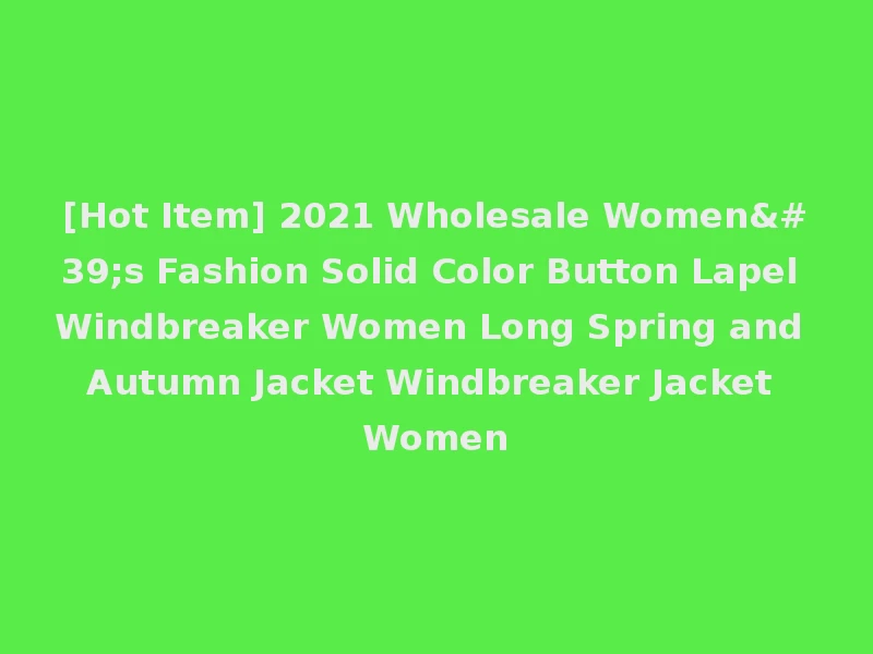 [Hot Item] 2021 Wholesale Women's Fashion Solid Color Button Lapel Windbreaker Women Long Spring and Autumn Jacket Windbreaker Jacket Women