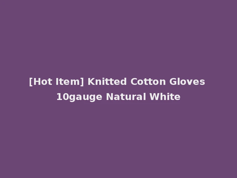 [Hot Item] Knitted Cotton Gloves 10gauge Natural White