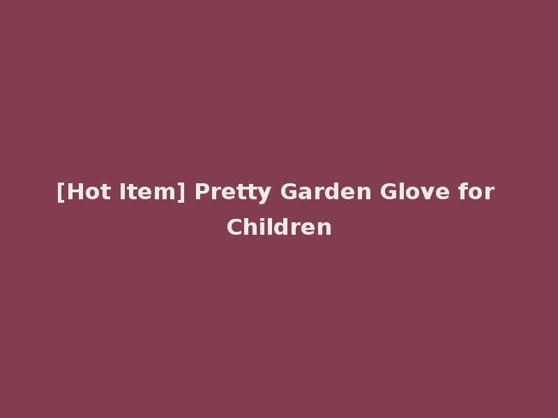 [Hot Item] Pretty Garden Glove for Children