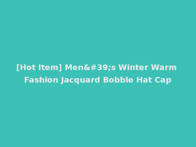 [Hot Item] Men's Winter Warm Fashion Jacquard Bobble Hat Cap