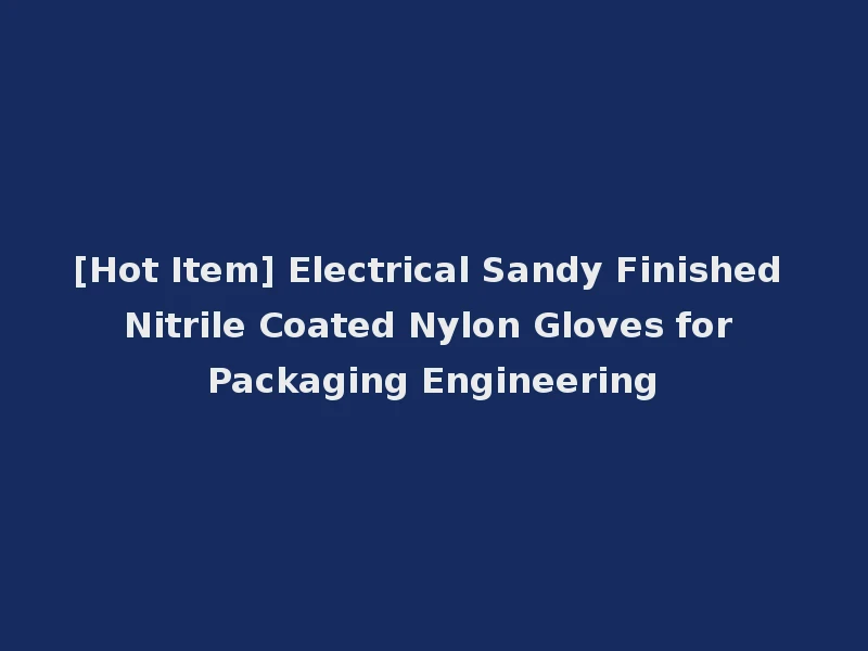 [Hot Item] Electrical Sandy Finished Nitrile Coated Nylon Gloves for Packaging Engineering