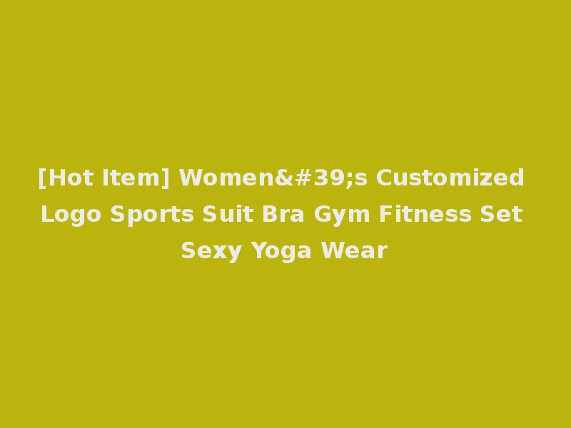 [Hot Item] Women's Customized Logo Sports Suit Bra Gym Fitness Set Sexy Yoga Wear