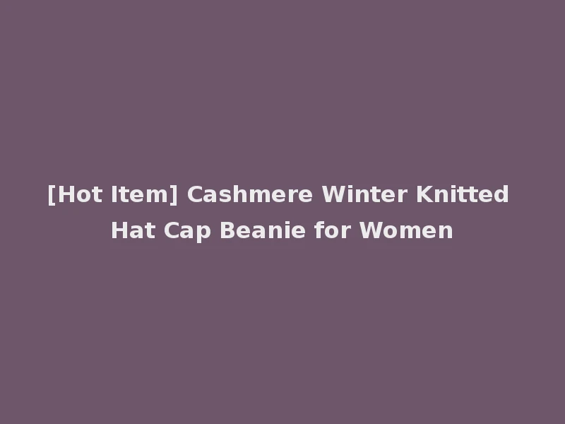 [Hot Item] Cashmere Winter Knitted Hat Cap Beanie for Women