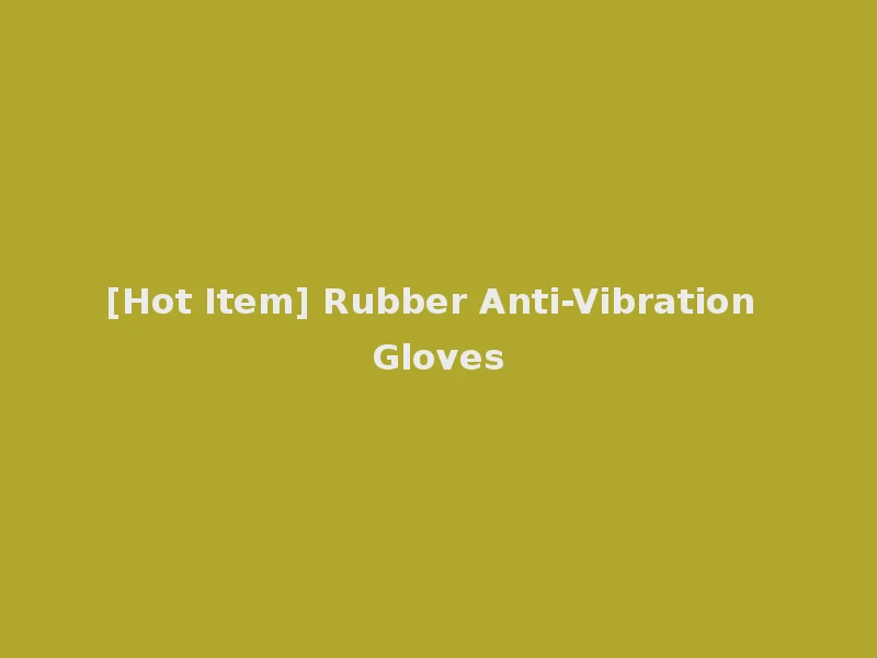 [Hot Item] Rubber Anti-Vibration Gloves