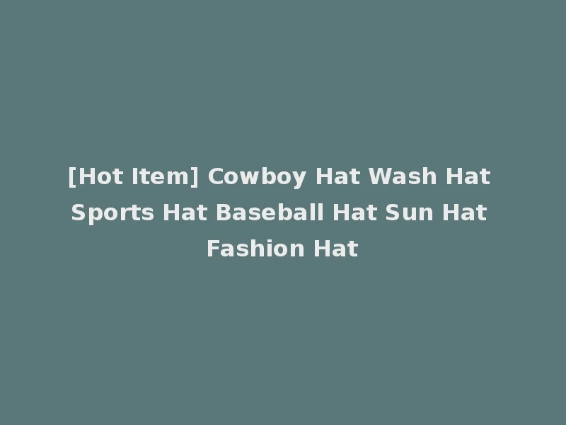 [Hot Item] Cowboy Hat Wash Hat Sports Hat Baseball Hat Sun Hat Fashion Hat