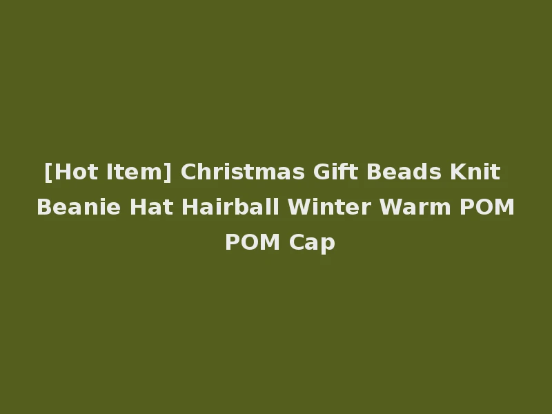 [Hot Item] Christmas Gift Beads Knit Beanie Hat Hairball Winter Warm POM POM Cap