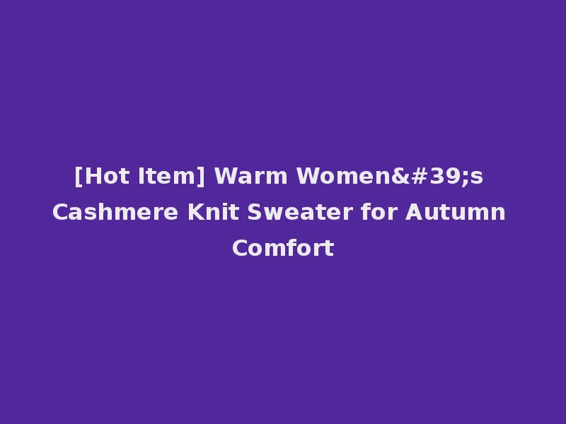[Hot Item] Warm Women's Cashmere Knit Sweater for Autumn Comfort