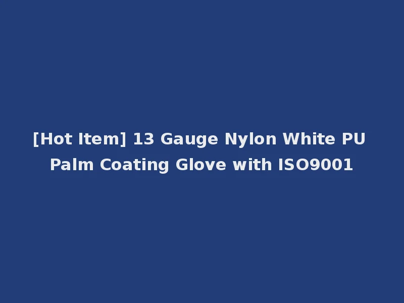 [Hot Item] 13 Gauge Nylon White PU Palm Coating Glove with ISO9001