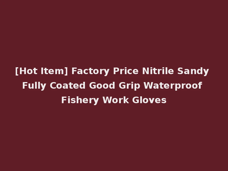 [Hot Item] Factory Price Nitrile Sandy Fully Coated Good Grip Waterproof Fishery Work Gloves