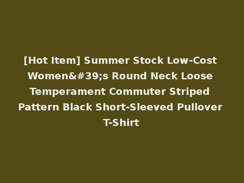 [Hot Item] Summer Stock Low-Cost Women's Round Neck Loose Temperament Commuter Striped Pattern Black Short-Sleeved Pullover T-Shirt