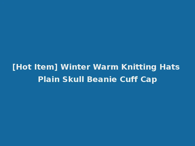 [Hot Item] Winter Warm Knitting Hats Plain Skull Beanie Cuff Cap