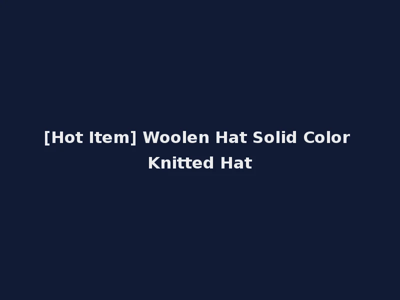 [Hot Item] Woolen Hat Solid Color Knitted Hat