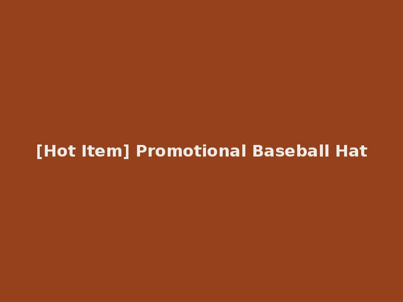 [Hot Item] Promotional Baseball Hat