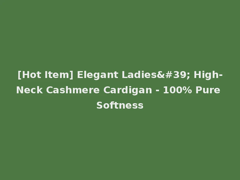 [Hot Item] Elegant Ladies' High-Neck Cashmere Cardigan - 100% Pure Softness