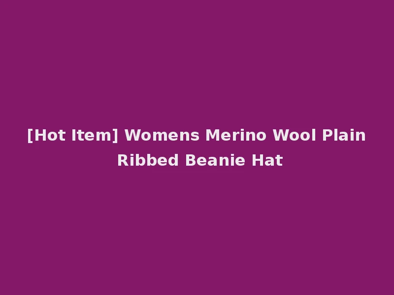 [Hot Item] Womens Merino Wool Plain Ribbed Beanie Hat
