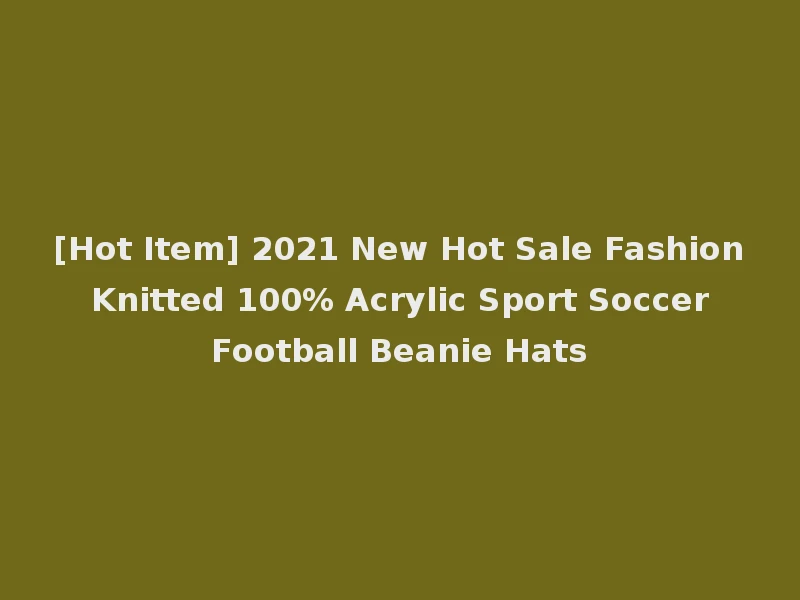 [Hot Item] 2021 New Hot Sale Fashion Knitted 100% Acrylic Sport Soccer Football Beanie Hats