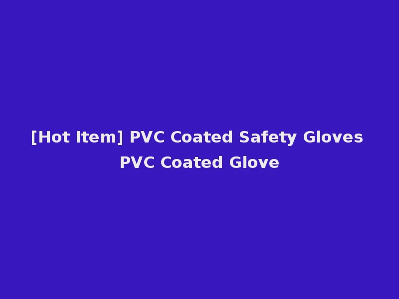 [Hot Item] PVC Coated Safety Gloves PVC Coated Glove
