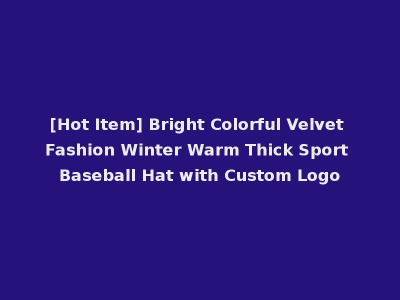[Hot Item] Bright Colorful Velvet Fashion Winter Warm Thick Sport Baseball Hat with Custom Logo