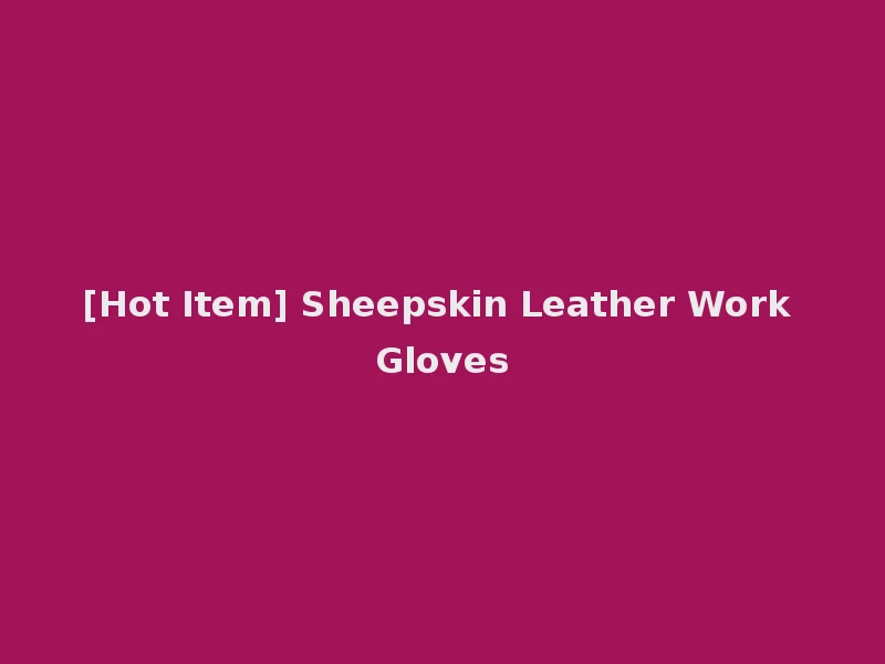 [Hot Item] Sheepskin Leather Work Gloves