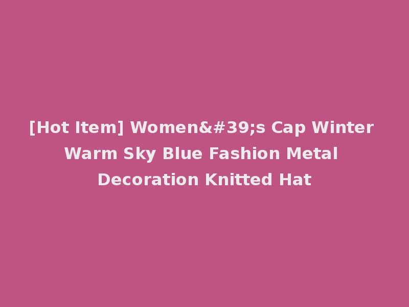 [Hot Item] Women's Cap Winter Warm Sky Blue Fashion Metal Decoration Knitted Hat