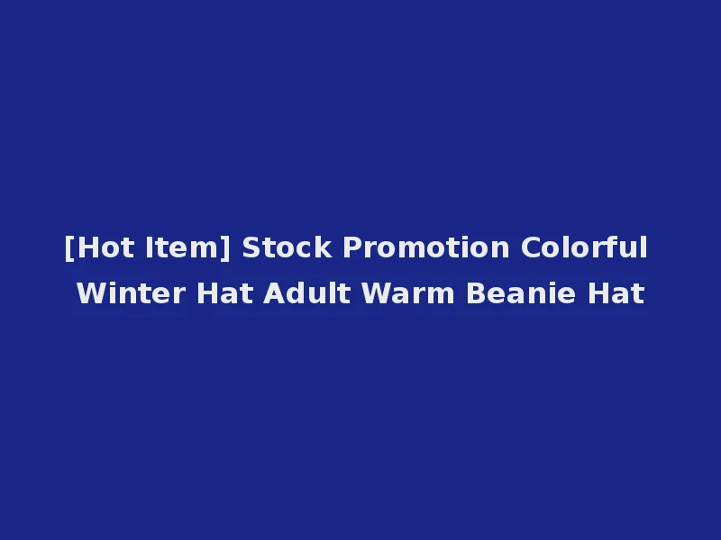 [Hot Item] Stock Promotion Colorful Winter Hat Adult Warm Beanie Hat