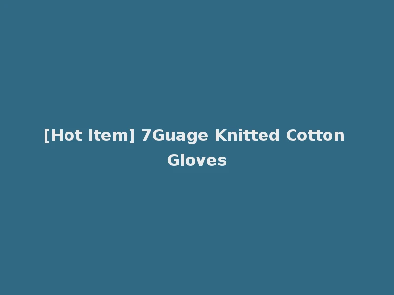 [Hot Item] 7Guage Knitted Cotton Gloves