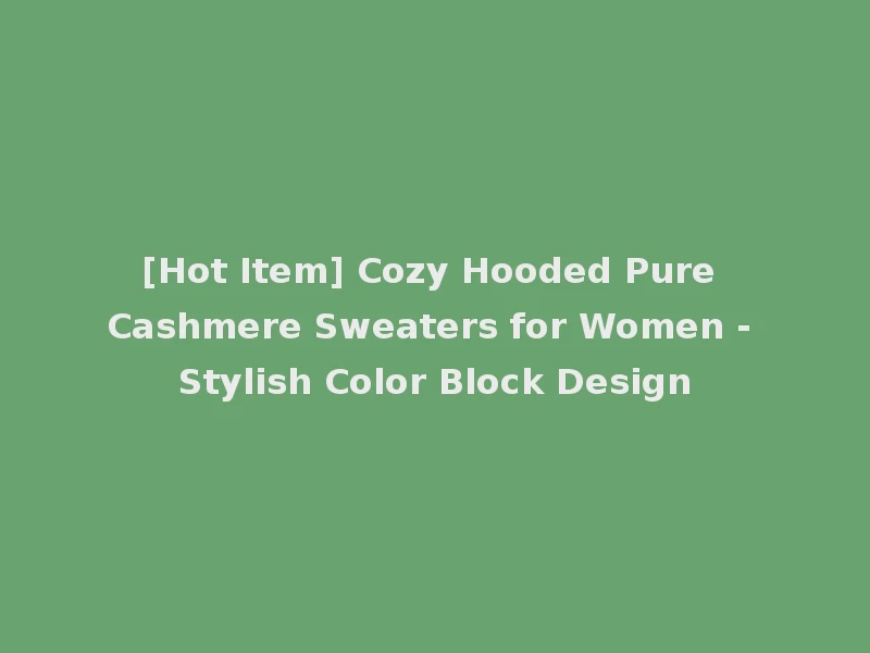 [Hot Item] Cozy Hooded Pure Cashmere Sweaters for Women - Stylish Color Block Design