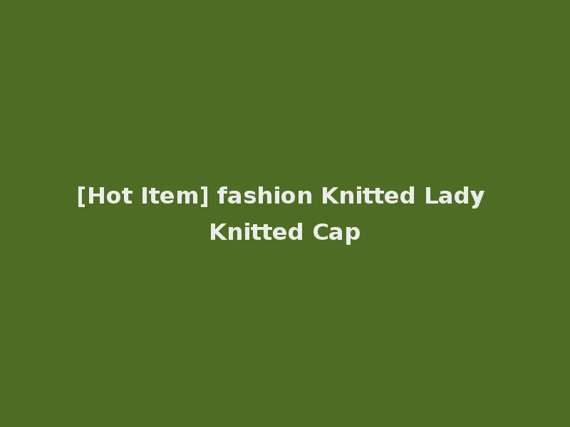 [Hot Item] fashion Knitted Lady Knitted Cap